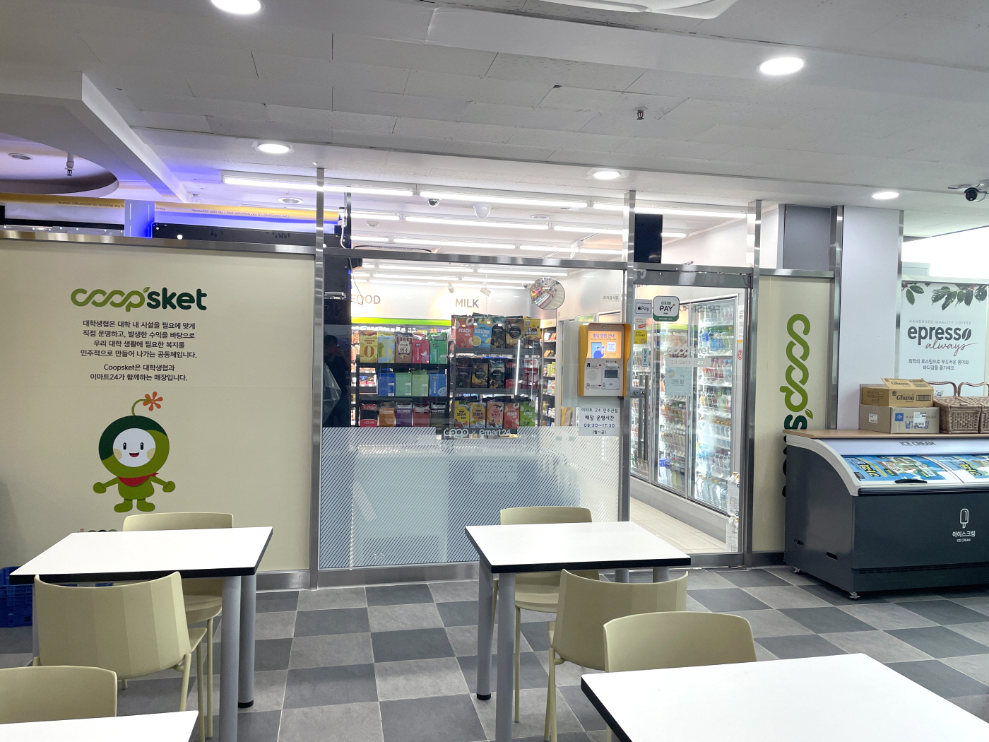 민주관 2층 편의점