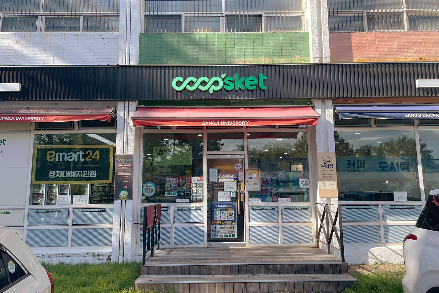 예지관 1층 편의점