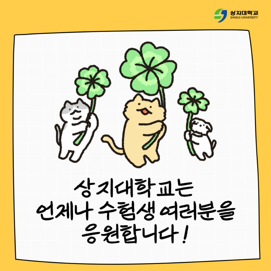 2026학년도 신입학전형 수시모집 합격자 발표 일정 등 안내 (한의예과, 간호학과 제외) [수시] 17