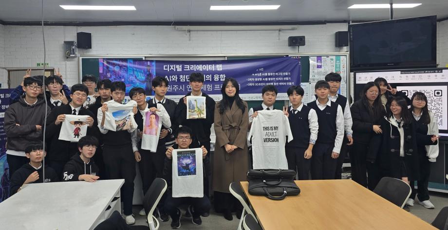 산업융합디자인학과, 진광고 대상 '생성형 AI 융합 메이킹 교육' 3회 과정 성료