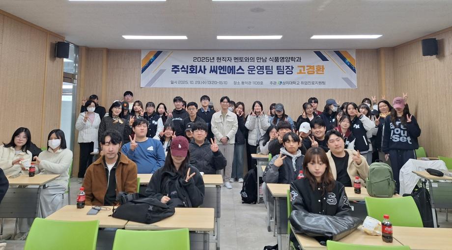 식품영양학과, 졸업생 초청 취업특강 '선배님 뭐하세요' 진행