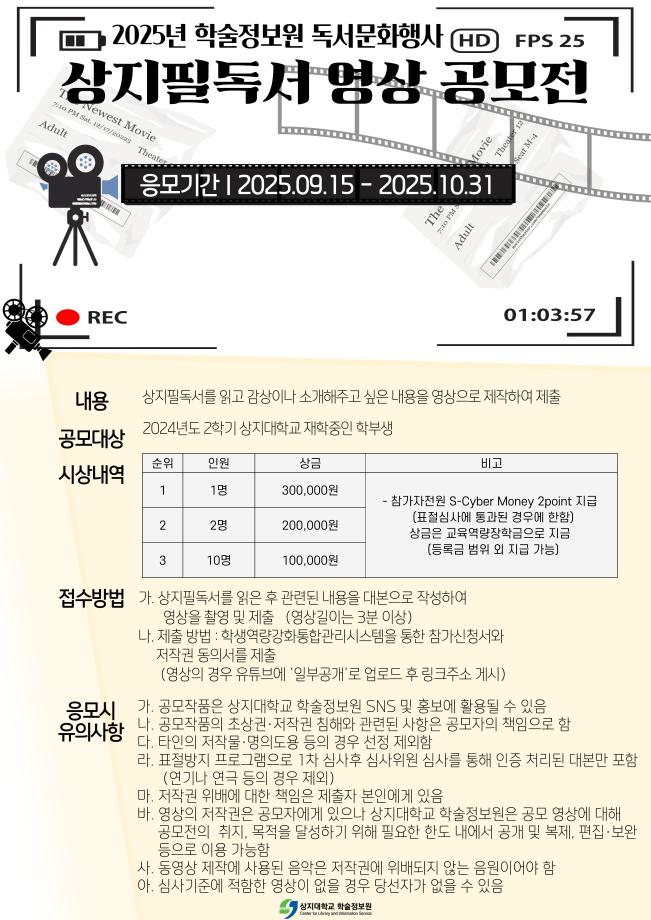 2025학년도 독서문화행사 협조 안내 3