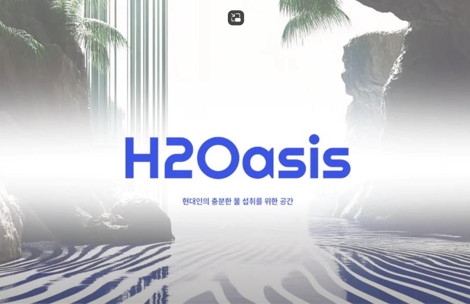 제 17회 공간디자인대전 AI부문 우수상 수상작 YouTube 공개(4학년 2개팀) 3