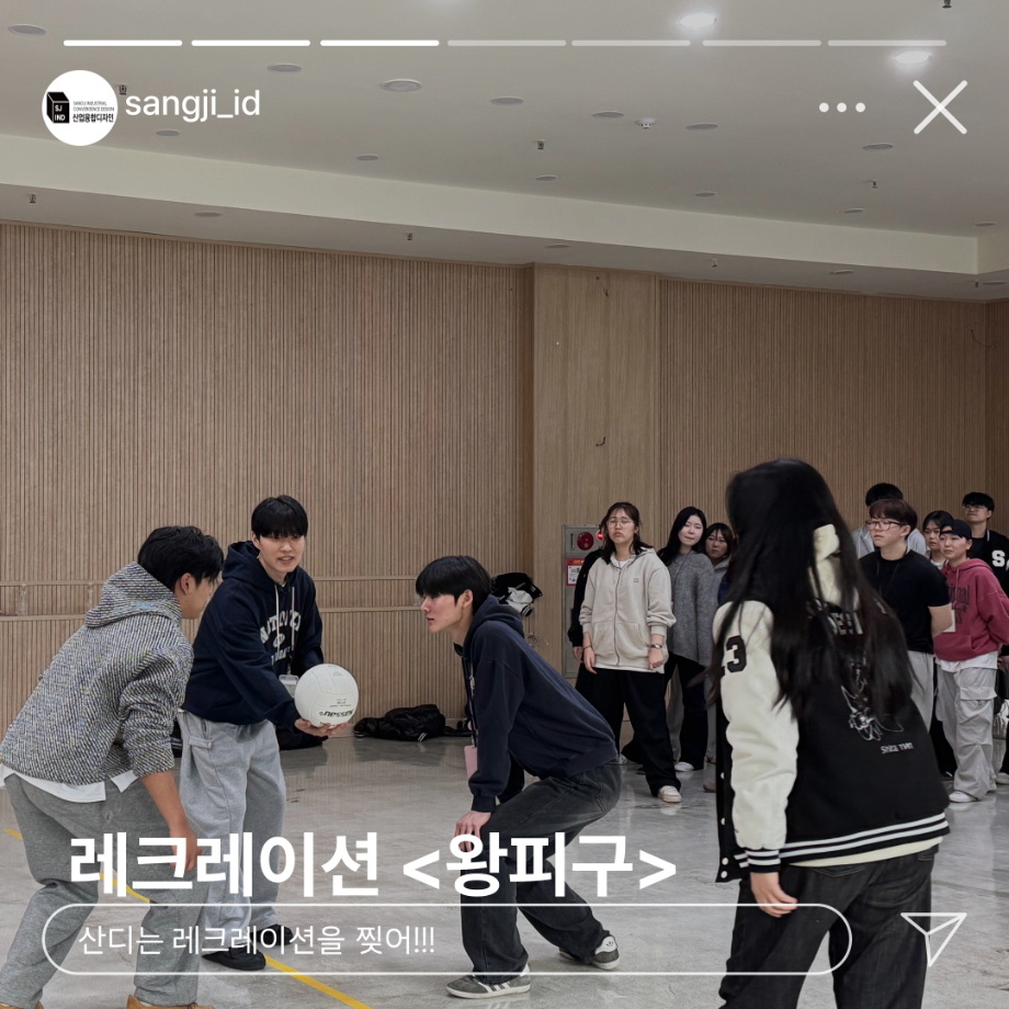 2025 산업융합디자인학과 MT 후기 6