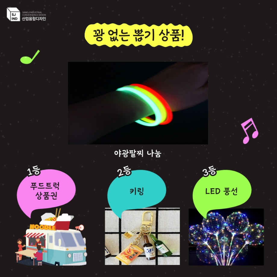 2025 산업융합디자인학과 대동제 선물 나눔 5