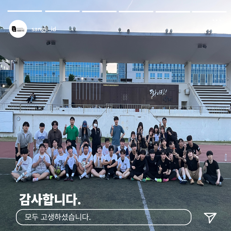 산업융합디자인학과 X 시각영상디자인학과 연합 운동회 후기 9