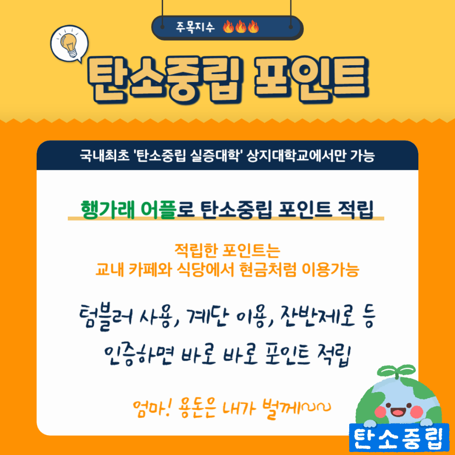 상지대학교만의 핫한 장학금 안내 8