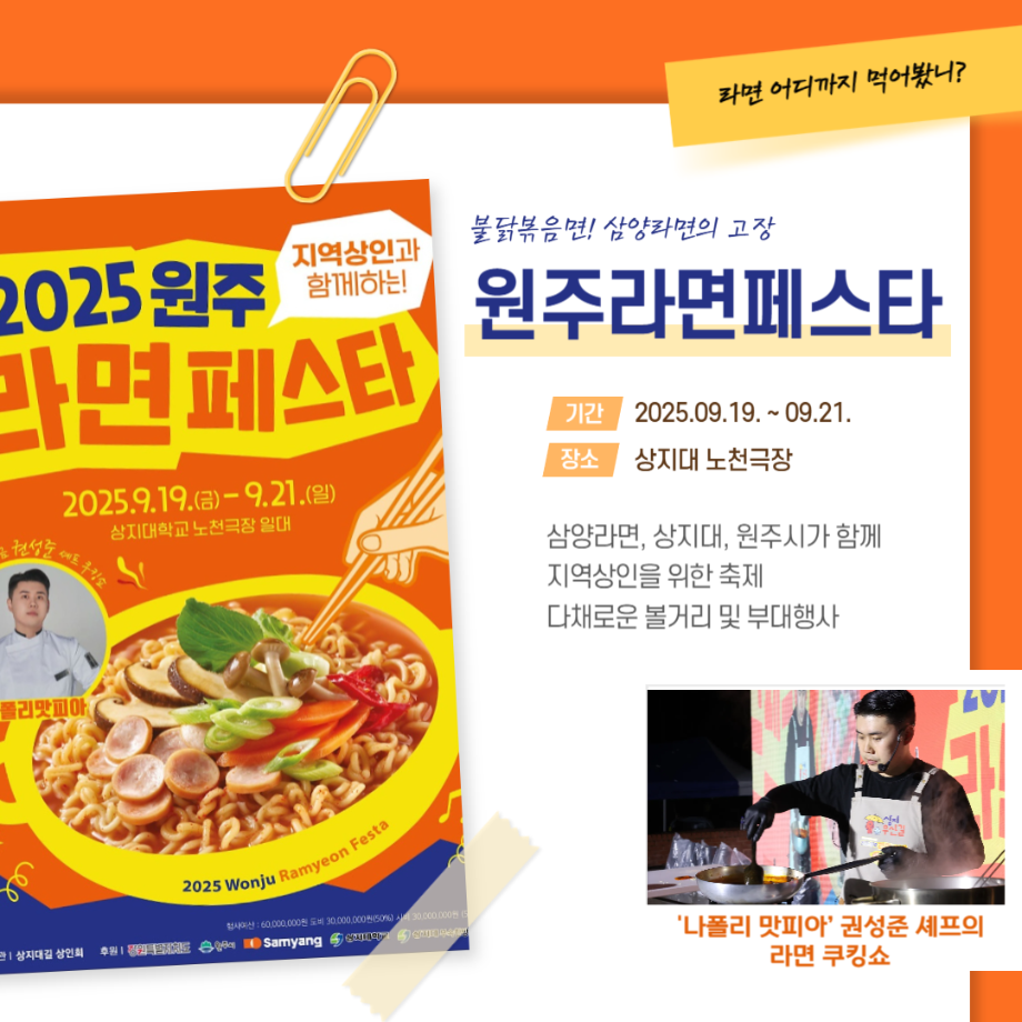 2025 색다른 대학생활 즐겨보기 6