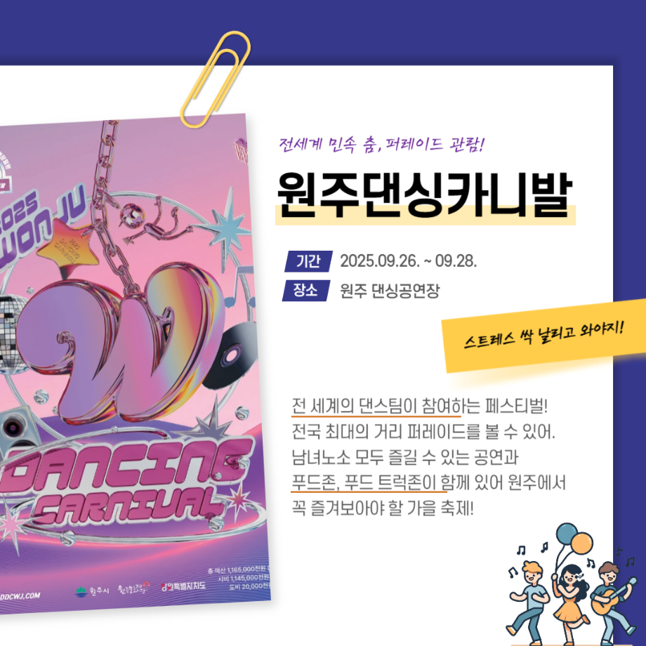 2025 색다른 대학생활 즐겨보기 9