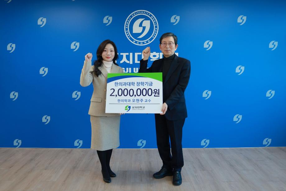 오현주 교수, 대한민국 인재상 상금 전액 기부 이미지