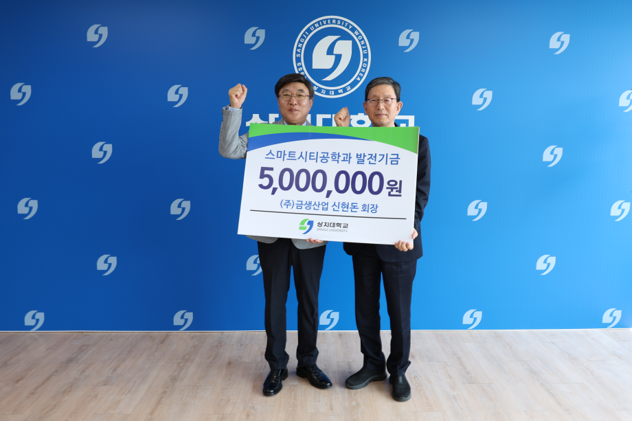 기업인에서 상지대 대학원생으로, 신현돈 회장, 발전기금 기부 이미지