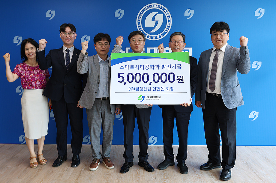 기업인에서 상지대 대학원생으로, 신현돈 회장, 발전기금 기부 3