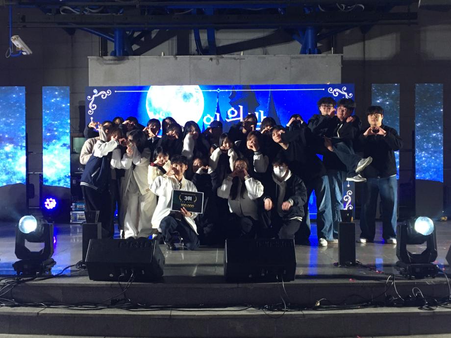 유아교육학과 밴드 1346 미래인재대의 밤 행사 3등! 5