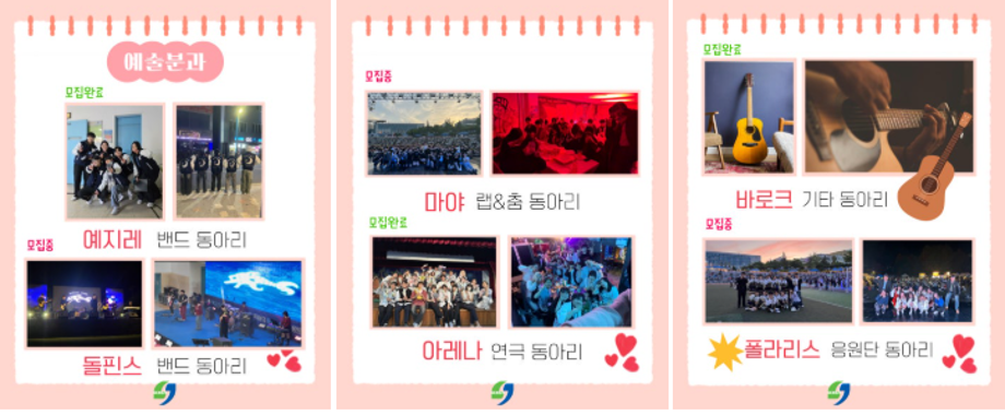 2025학년도 상지대학교 중앙동아리 소개 6