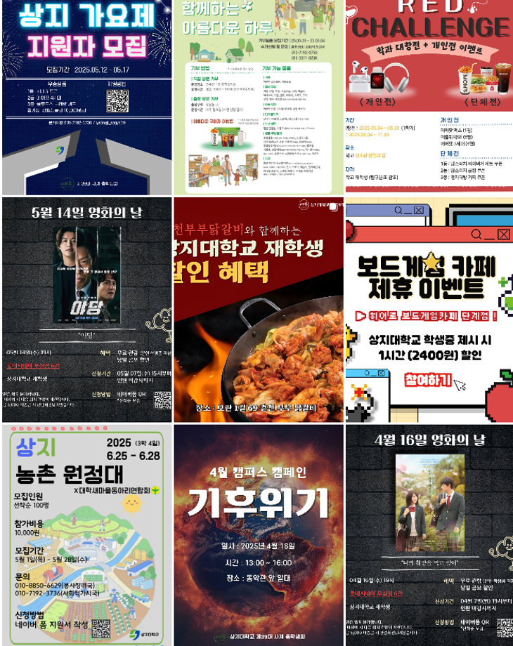 2025학년도 대동제 개최 01 7