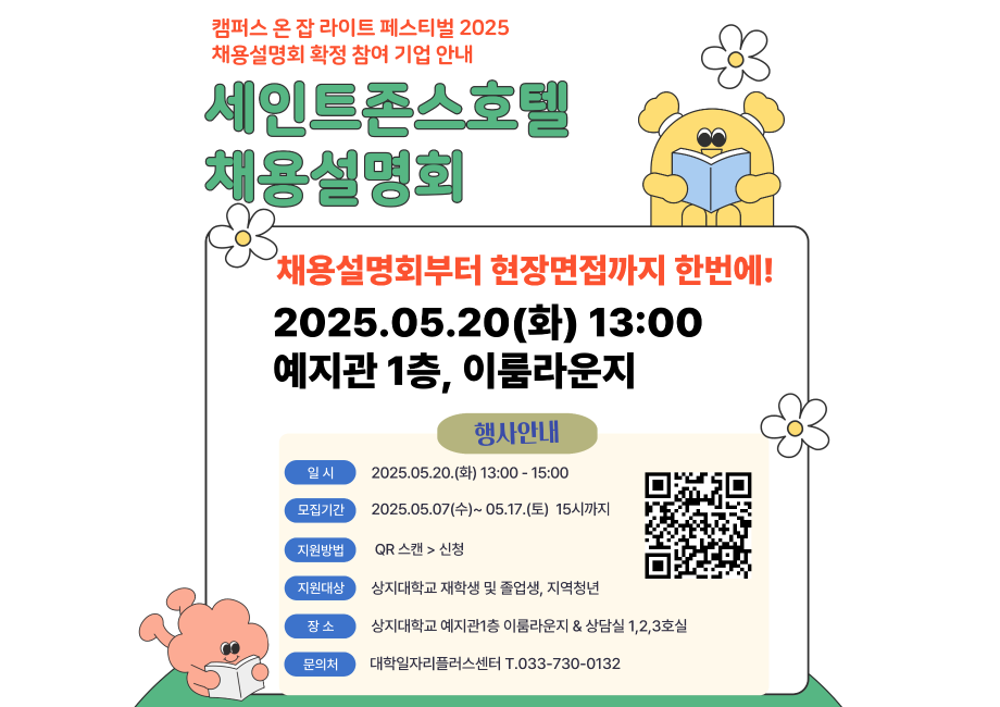 2025학년도 대동제 개최 02 8