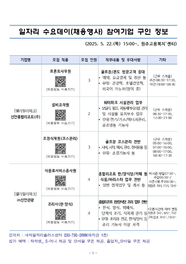 2025학년도 대동제 개최 03 6