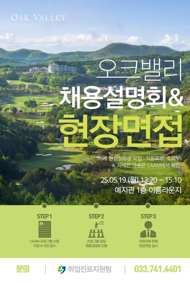 2025학년도 대동제 개최 03 7