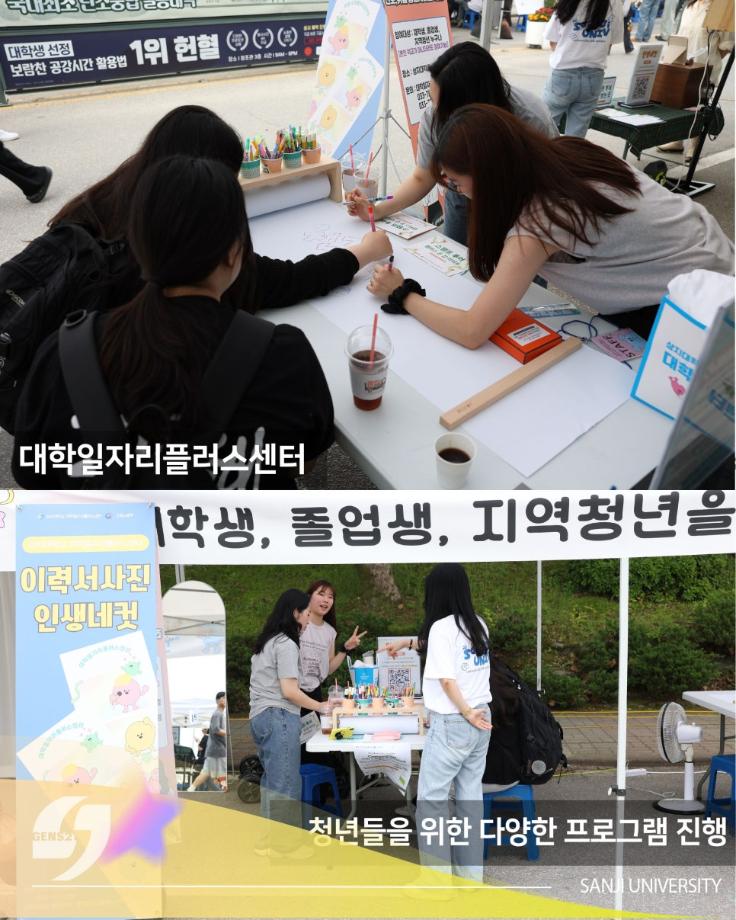 상지대학교 Campus On Job Light Festival 2025 잡페스티벌 성료 8