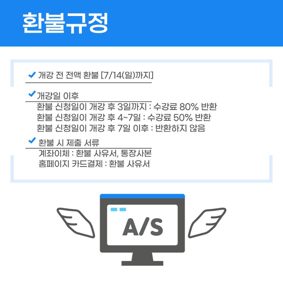 상지대학교 국제교육원이 알려주는 2025 여름방학 취업 all in oneSJ 글러벌 토익특강 모집안내 2 8