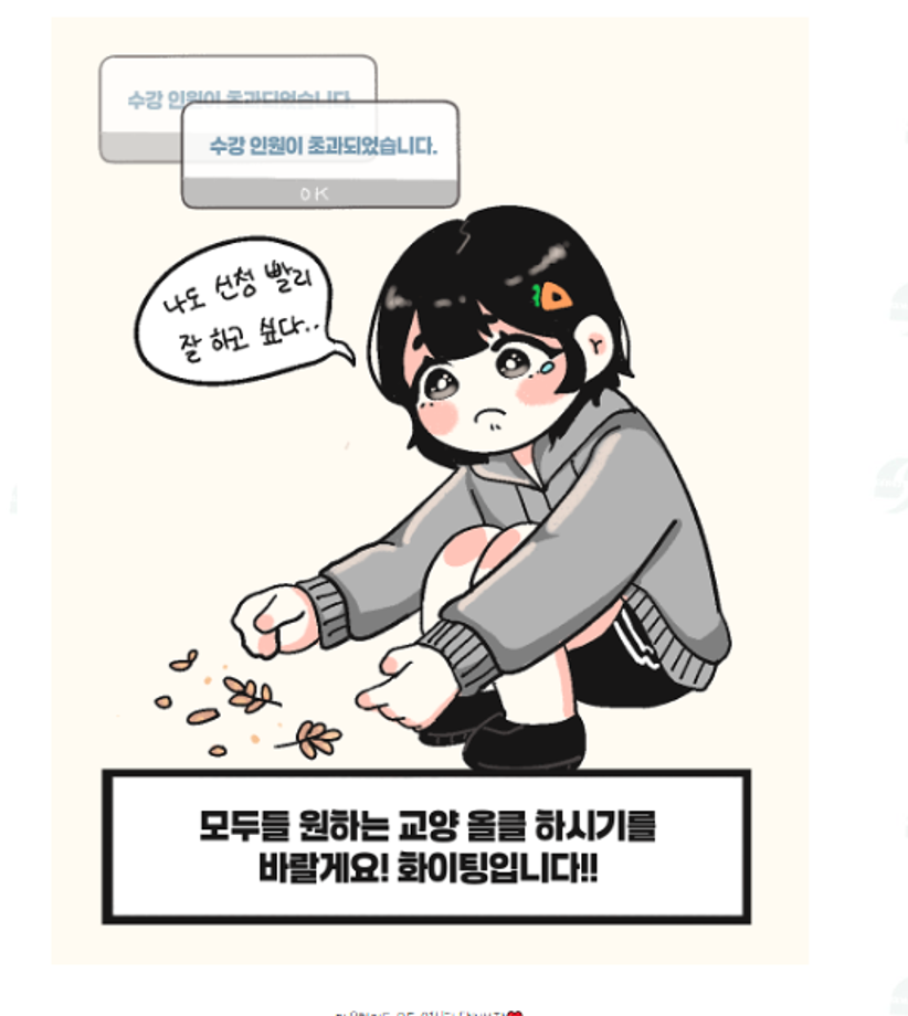 상지대 상상서포터즈가 전하는 상지툰 Ep 7 시간표 어떻게 짜야 할까? 9