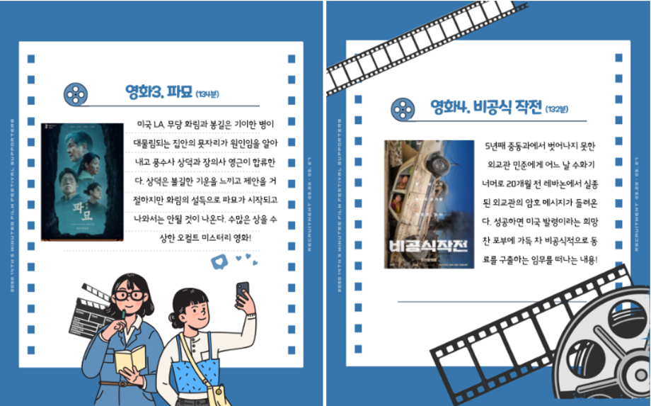 상지대학교 9월의 영화 5