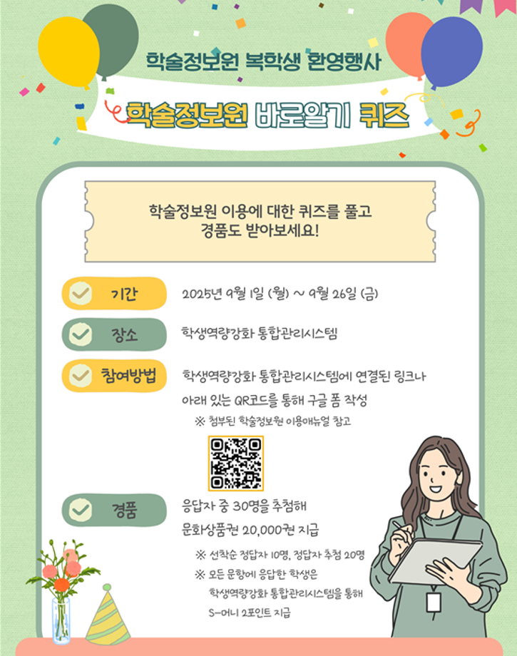 2025학년도 2학기 복학생 초정 영화 상영회 7