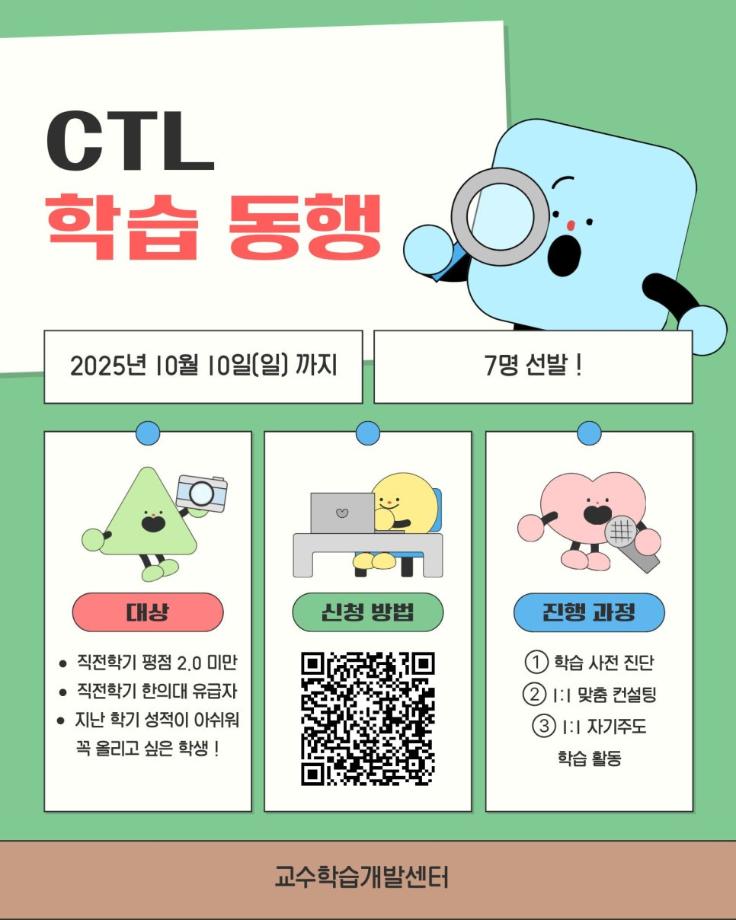 10월의 비교과프로그램 안 7