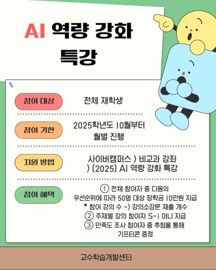 10월의 비교과프로그램 안 9