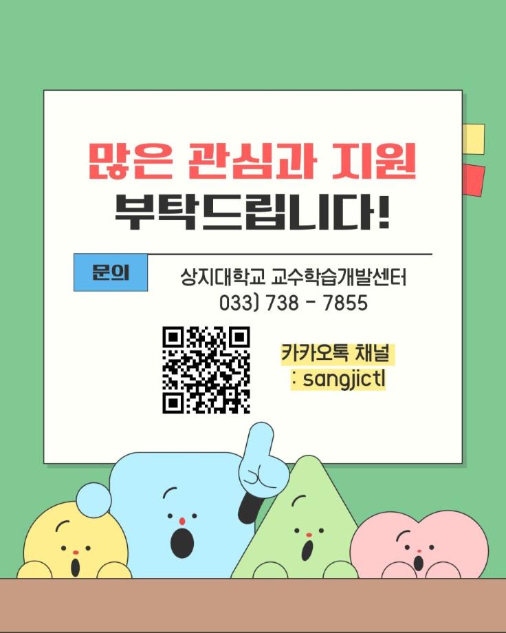 10월의 비교과프로그램 안 11