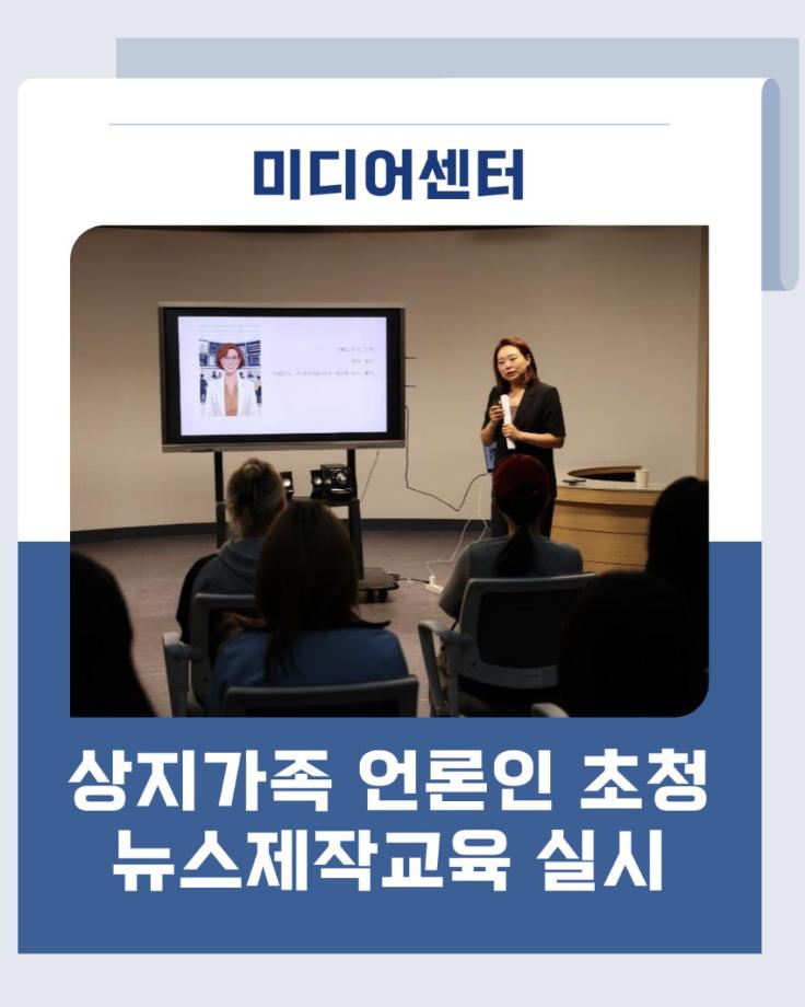 상지가족 언론인 초청 뉴스제작교육실 4