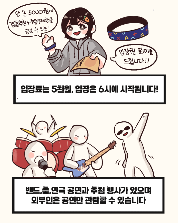 둥지오락실로 여러분을 초대합니다. 10