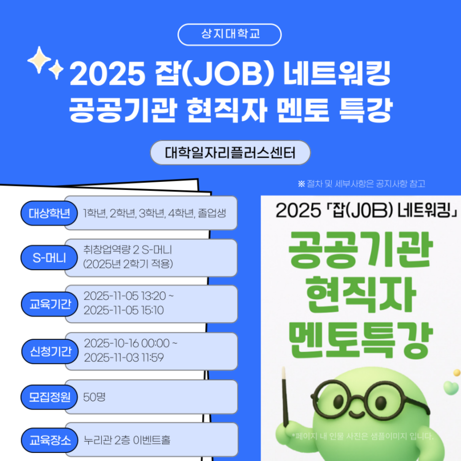 11월 비교과프로그램 안내 7