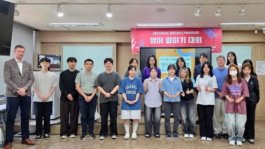 제1회 FIND칼리지 기초교양센터 영어 말하기 대회(My English Speech) 3