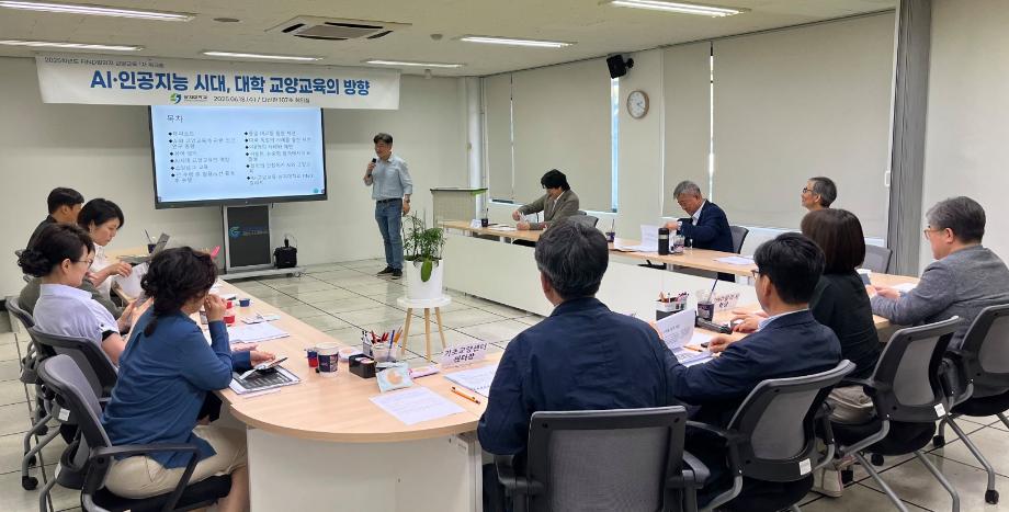 2025학년도 FIND칼리지 교양교육센터 교양교육 워크숍 3