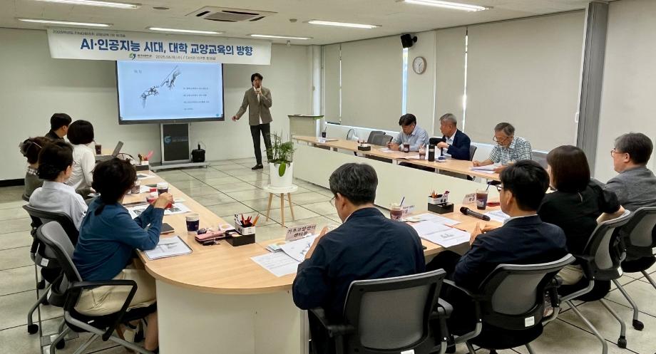 2025학년도 FIND칼리지 교양교육센터 교양교육 워크숍 5