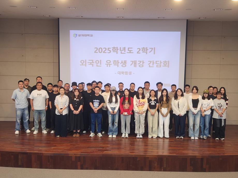 2025학년도 2학기 외국인 유학생(학부 및 석/박사) 개강 간담회 9