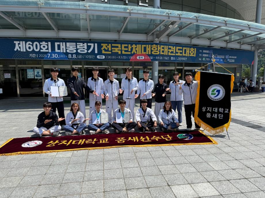 제60회 대통령기 전국단체대항태권도대회 3