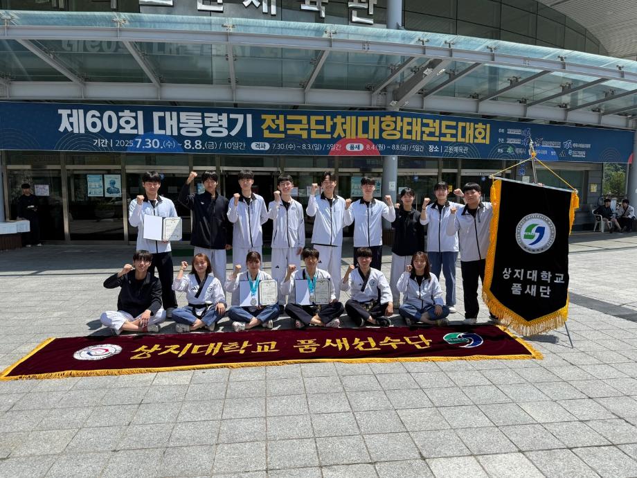 제60회 대통령기 전국단체대항태권도대회 4