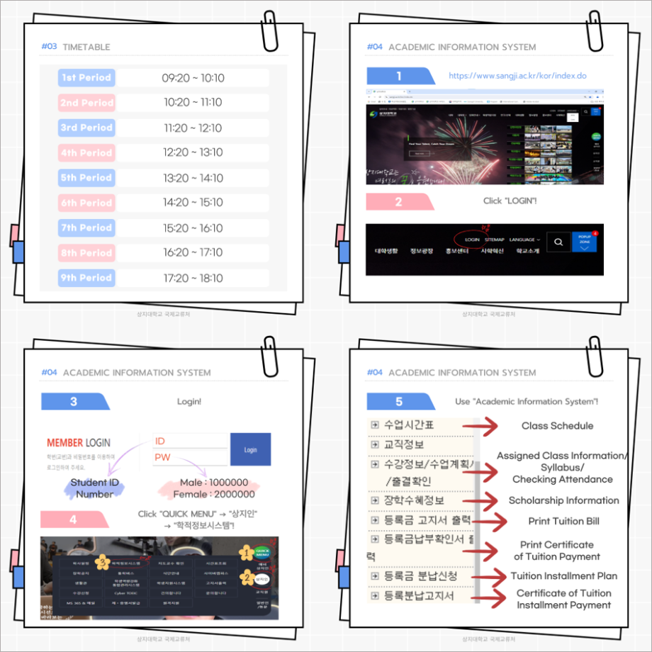 2025-Spring Semester SJ Guidebook for International Student_ENG 10