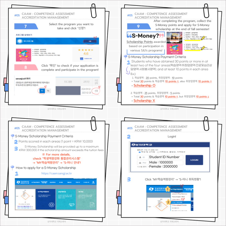 2025-Spring Semester SJ Guidebook for International Student_ENG 12