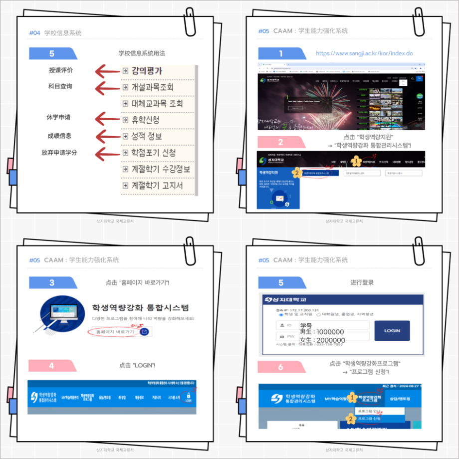 2025第一学期外国留学生尚志学校说明书_中文 11