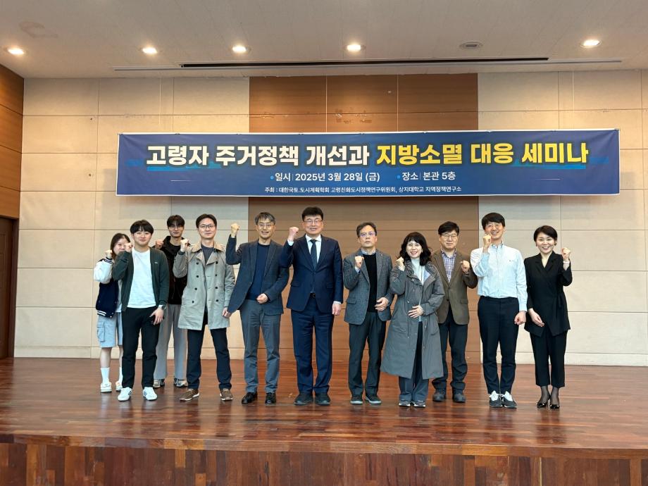 대한국토도시계획학회와 연구소 공동세미나 이미지