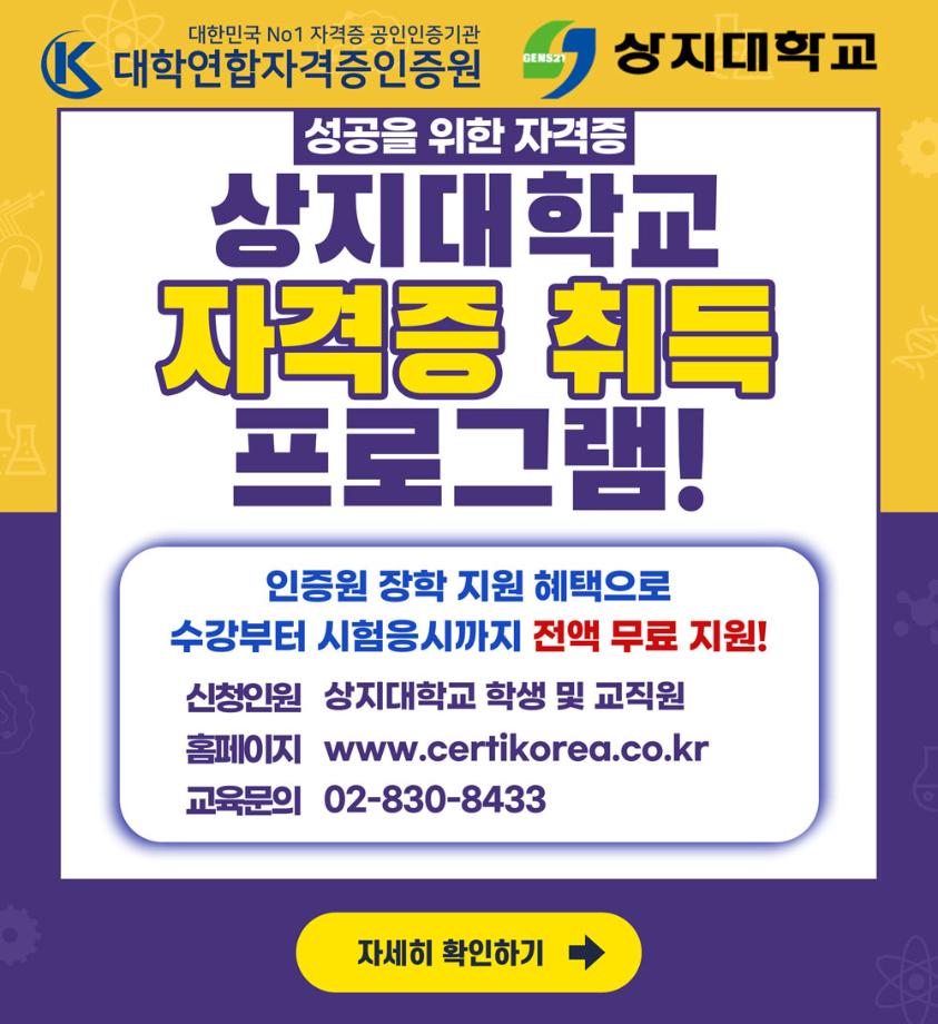 2025학년도 무료 온라인 자격증 취득과정 활용 안내 1