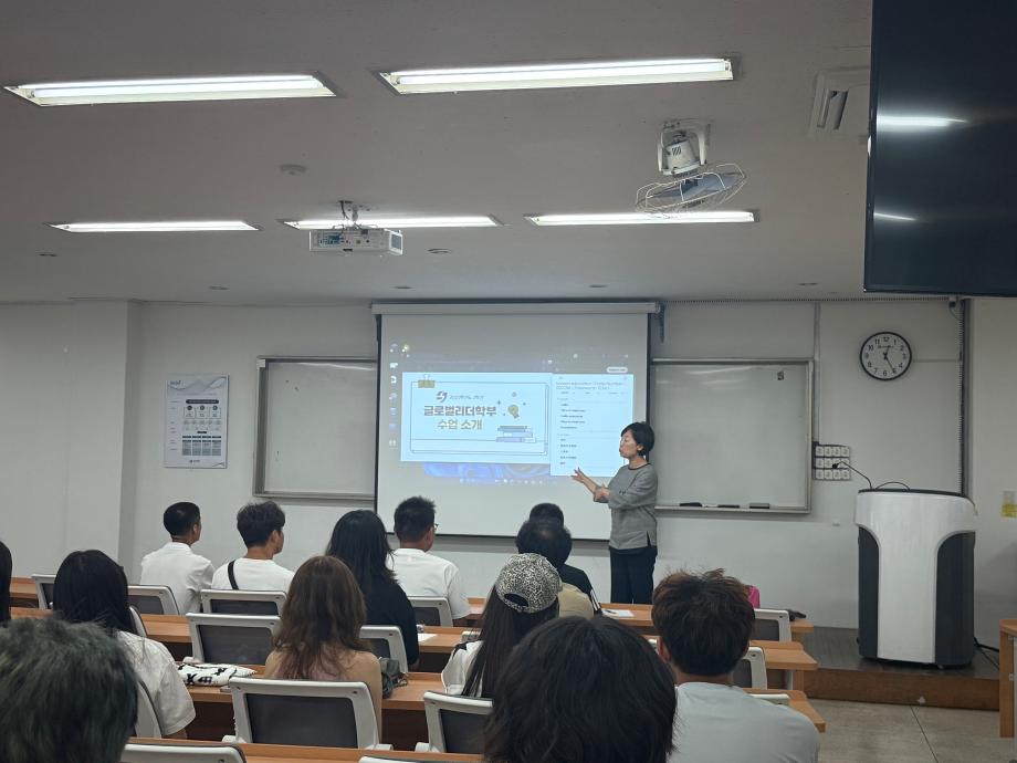 글로벌리더학부 2025학년도 후기 입학생 오티 5