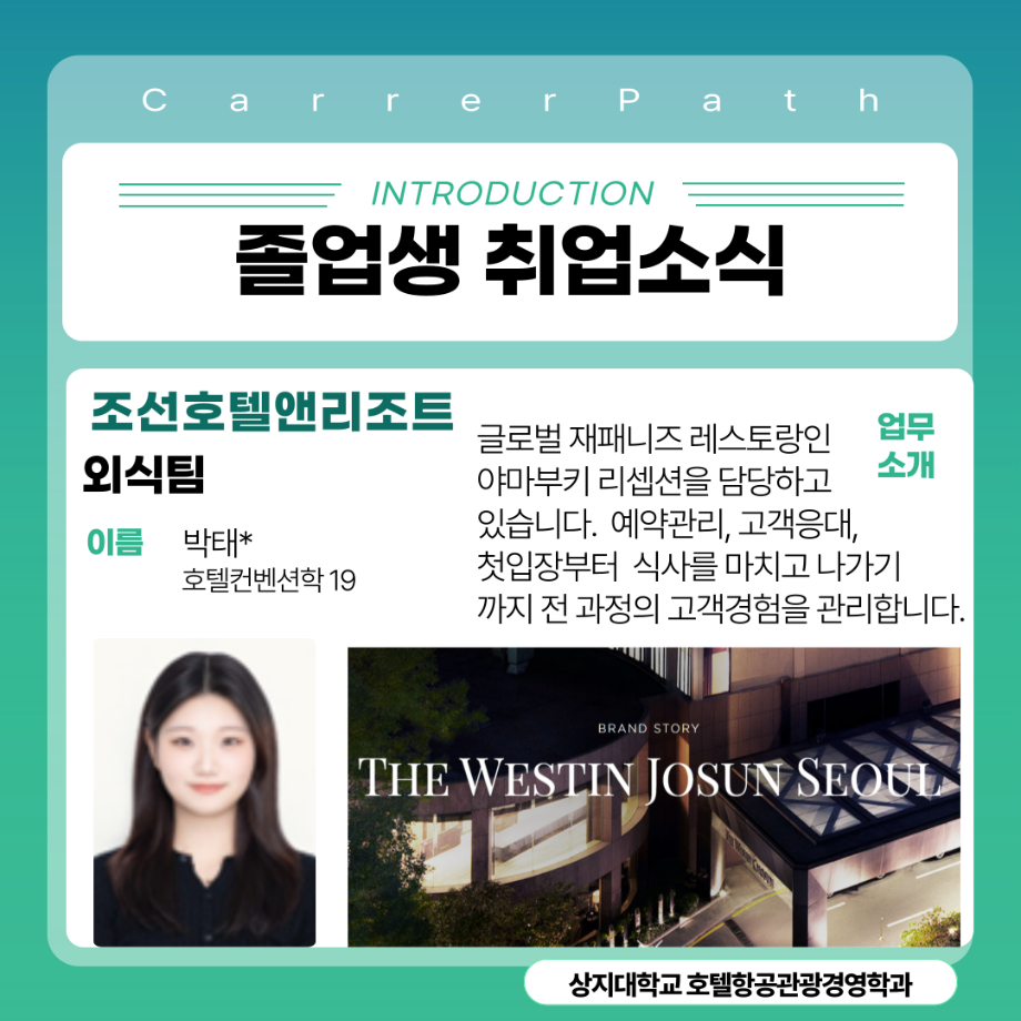 졸업생 취업소식 4